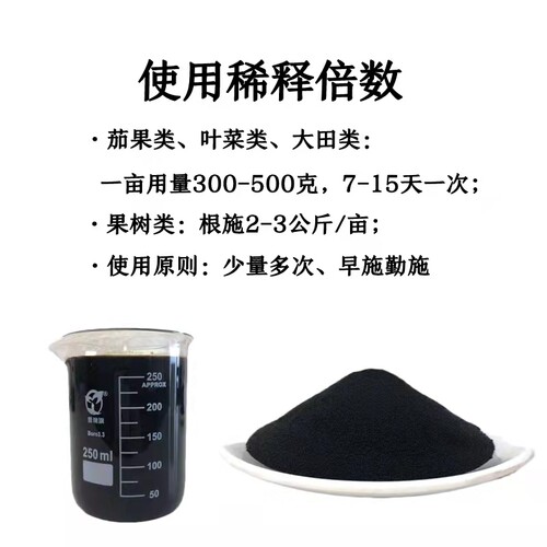 福进门矿源黄腐酸钾官方旗舰店生根壮苗抗重茬调节土壤活化剂正品 - 图2