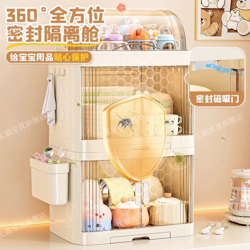 星优婴儿辅食奶瓶收纳柜宝宝碗筷餐具收纳盒家用厨房沥水置物架子,淘宝优惠券,粉丝福利购,淘宝优惠卷