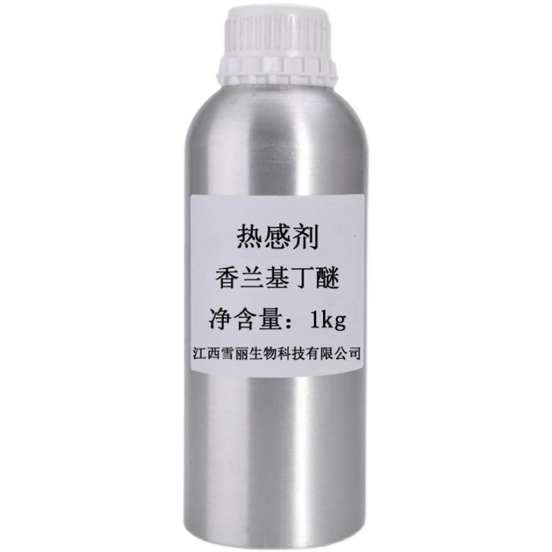 发热剂水溶油溶 热感剂99%香兰基丁醚 香草醇丁醚 只热不辣不刺激 - 图3