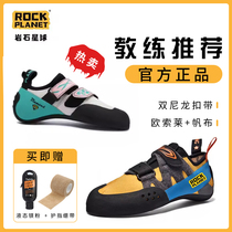 ROCK PLANET ROCKY PLANET INTERIOR Interior Holding Stone Adult Children Base Starter for men and women rock climbing shoes