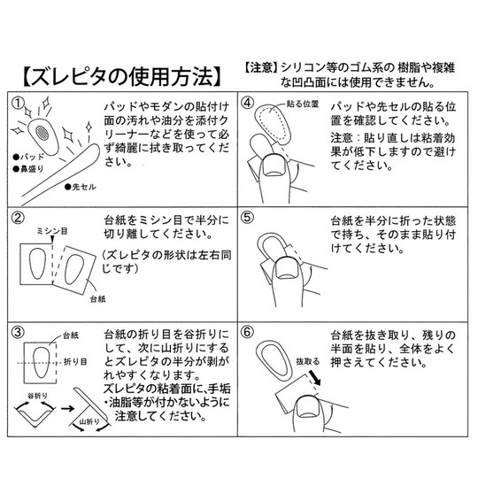 Invisible anti-slip glasses nose pads imported from Japan