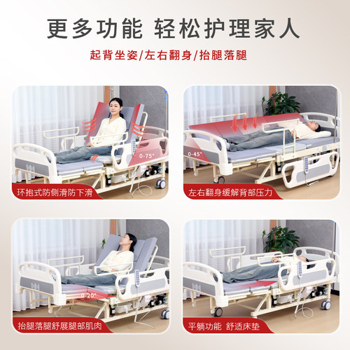 电动护理床全自动家用老年人多功能智能遥控翻身老人病人医疗专用 - 图2