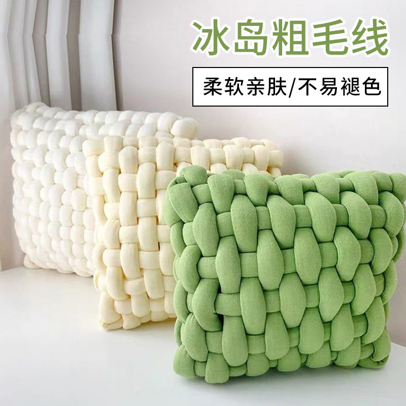 超粗冰岛毛线2cm手工diy编织钩灌芯棉包包抱枕冰条线毛线团材料包,淘宝优惠券,粉丝福利购,淘宝优惠卷