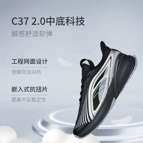 Xuanhuo Sports Anta C37 2.0 Мягкая кроссовка мужская кроссовка.