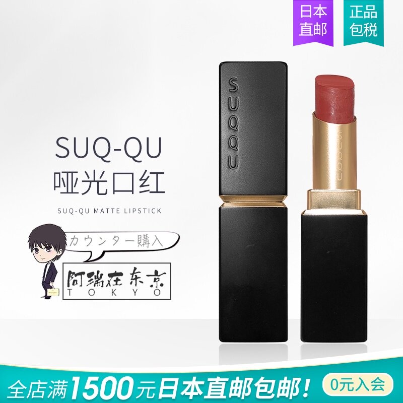 Suqqu金银杏 新人首单立减十元 21年8月 淘宝海外