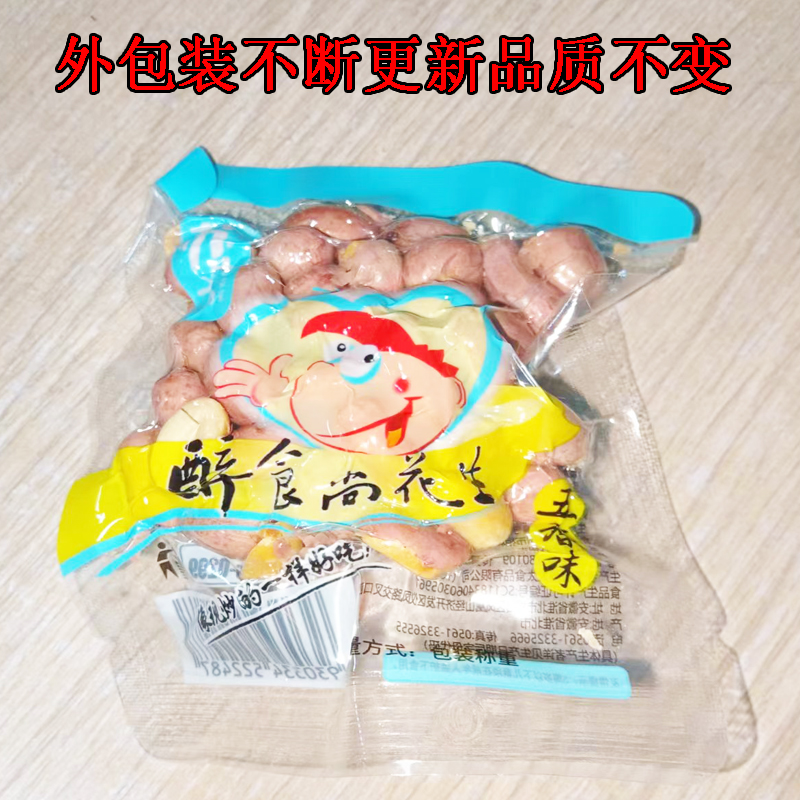 苏太太醉食花生米花生炒货花生仁五香味小包装休闲下酒菜零食小吃-图2