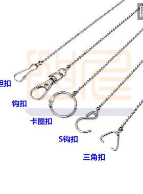 不锈钢门牌挂链广告牌霓虹灯箱指示牌吊链车位牌三角扣标识牌挂链