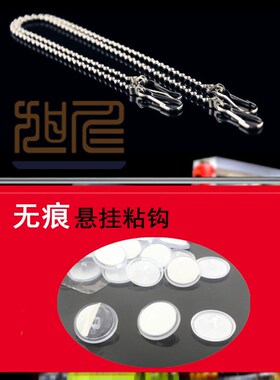 粘盘吸顶粘钩广告牌吊链悬挂配件