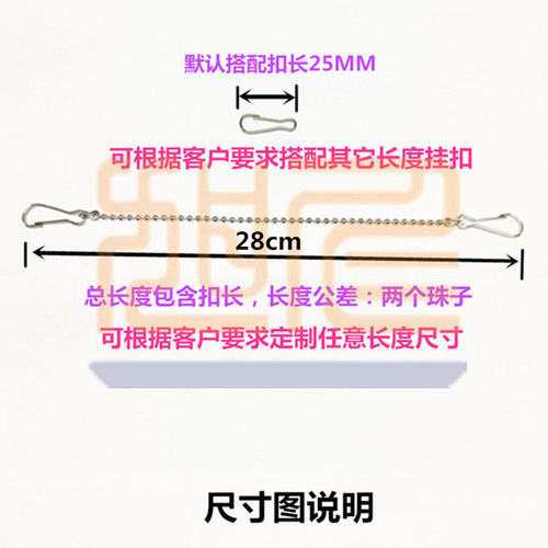 28cm悬挂吊旗链子pop广告吊旗杆链条PVC超市吊旗海报杆挂链绳配件 - 图2