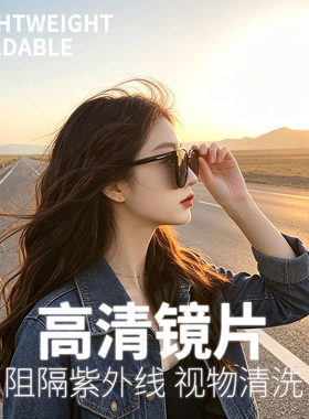 【国庆特惠】2026款高颜值太阳镜