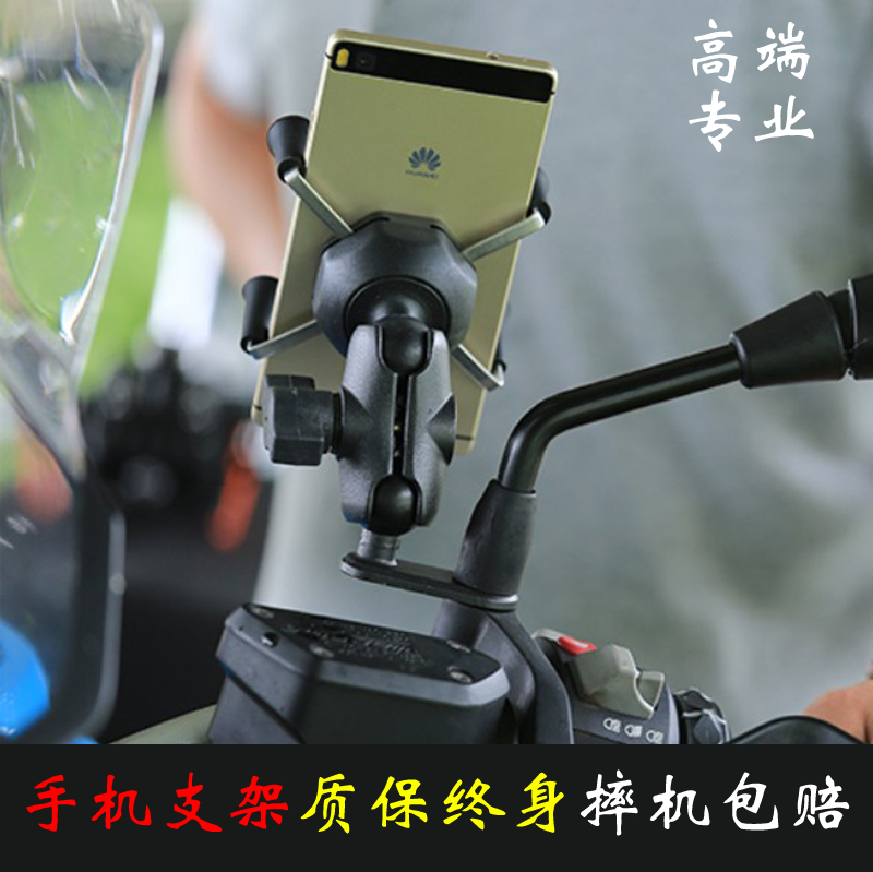 N-STAR摩托車手機導航支架摩旅電動摩托車騎行固定架可充電外賣