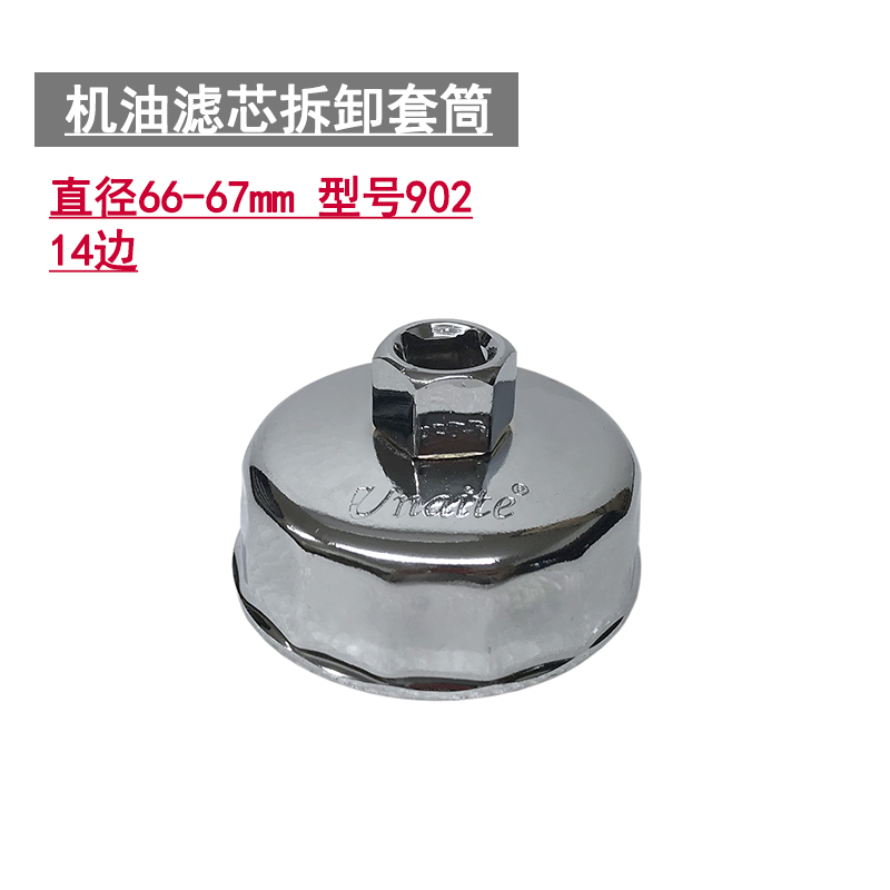 适用于GW250机油滤芯工具DL250机滤拆卸套筒GSX250R扳手250F放油-图0