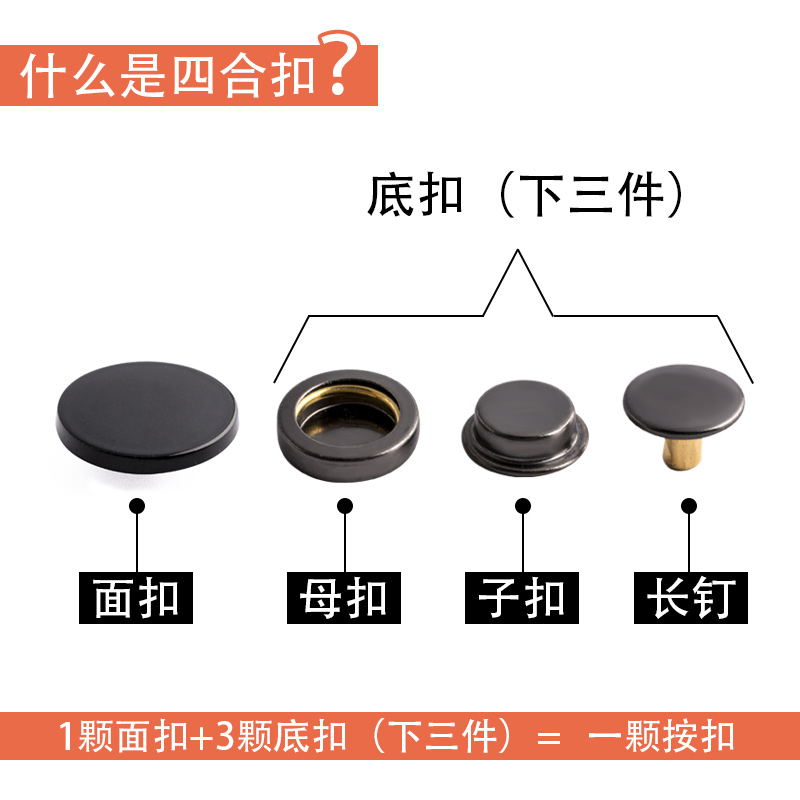 金属平面四合扣免缝高档按扣女衣服暗扣隐形羽绒服纽扣平面子母扣