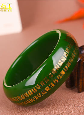 新疆和田玉碧玉描金手镯菠菜绿龙凤呈祥白玉女款心经百福图玉镯子