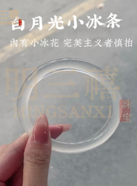 天然水沫玉手镯玉髓荔枝冻高冰镯子圆条翡翠色高冰白月光石英岩玉