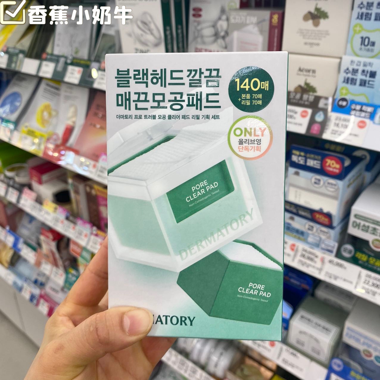 韩国直邮 DERMATORY棉片 升级版 德玛多利镇定修护无菌积雪草舒缓 - 图1