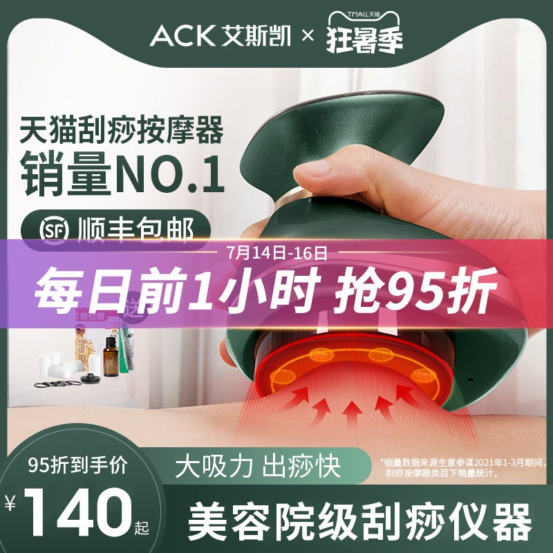 经络按摩仪器仪 新人首单立减十元 21年7月 淘宝海外 经络按摩仪器仪 新人首单立减十元 21年7月 淘宝海外