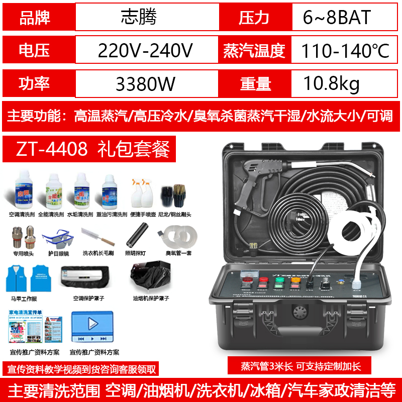 促品志腾蒸汽清洁机空调油烟机清洗机高压高温家电多功能清洗一体 - 图2