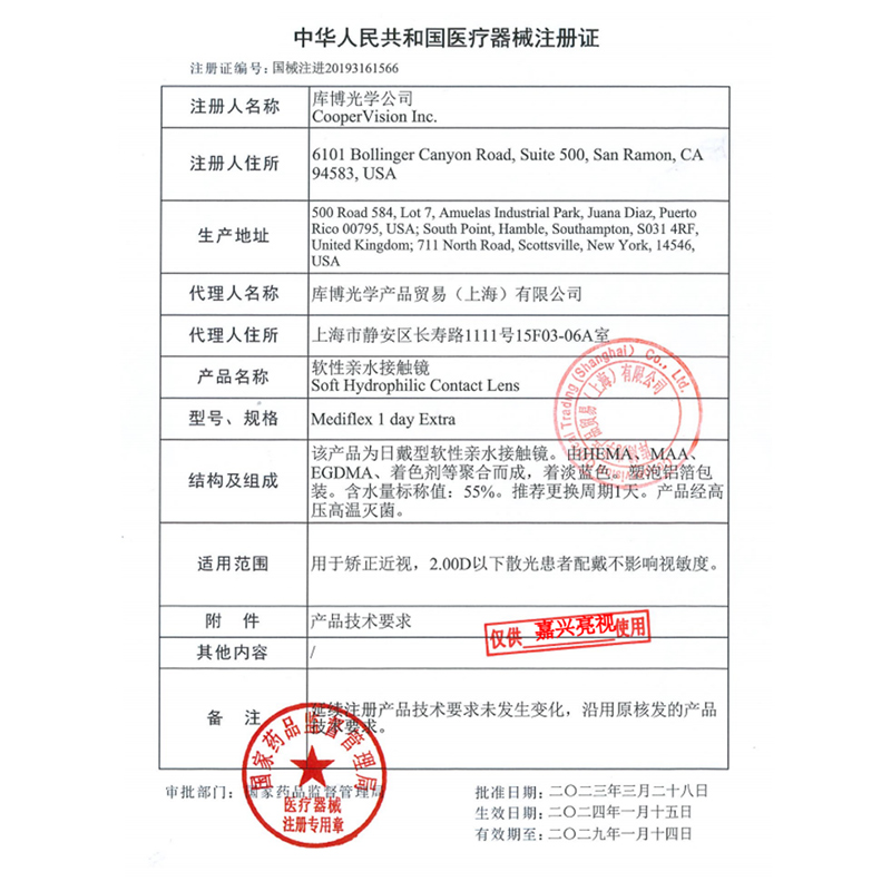 库博光学日抛30片装隐形近视眼镜旗舰店官网正品欧柯视眼境片进口-图1