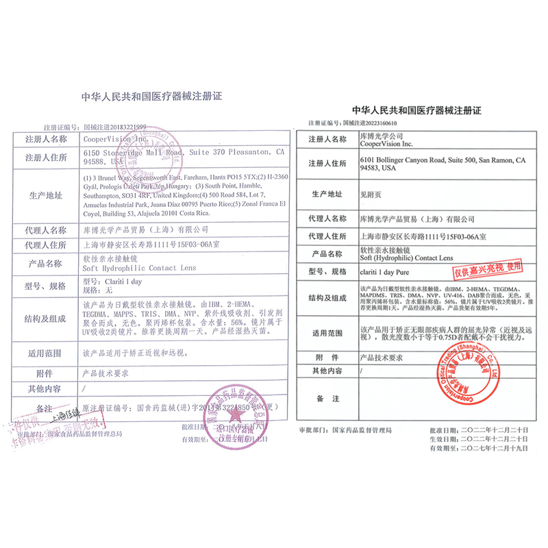 库博光学清氧清隐形近视眼镜日抛盒30片*2库博官方旗舰店硅水凝胶