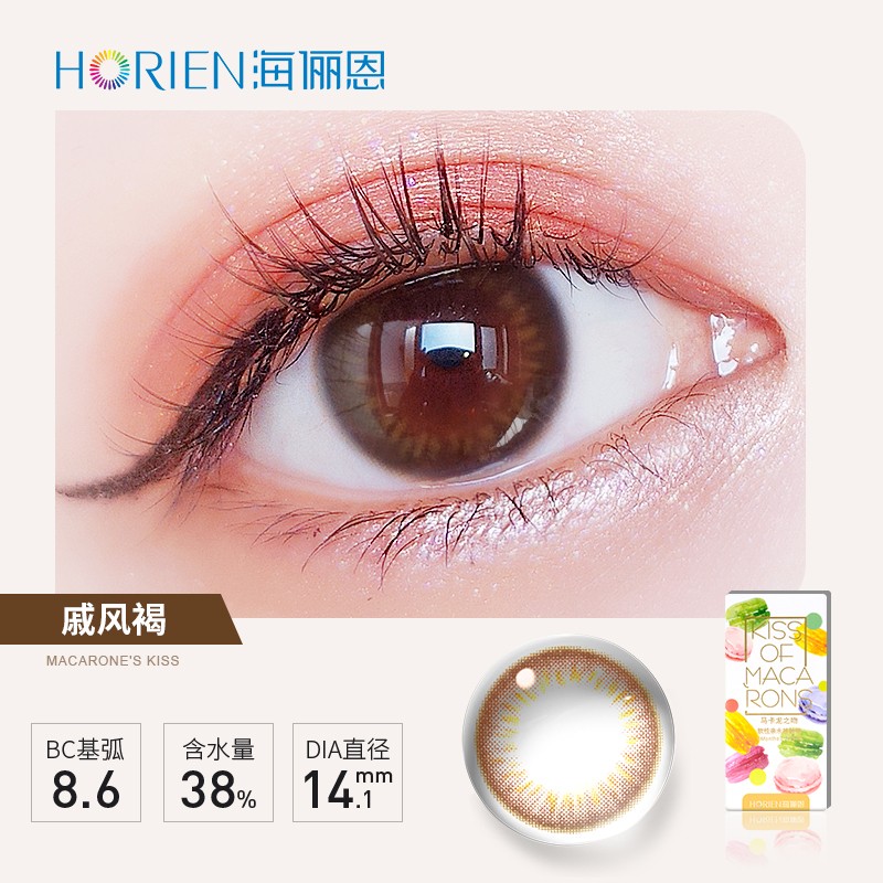 海俪恩美瞳半年抛1片装彩色隐形眼镜马卡龙之吻隐型旗舰正品