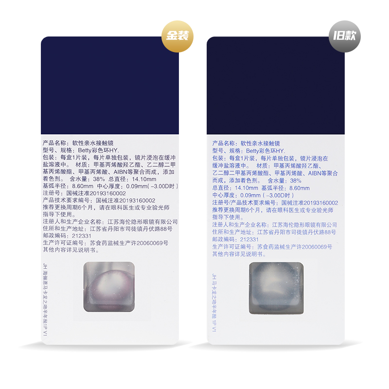 海俪恩美瞳半年抛1片装彩色隐形眼镜马卡龙之吻隐型旗舰正品