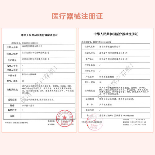 海昌隐形近视眼镜水润季抛2片装透明片隐形眼境旗舰店官网正品 - 图1