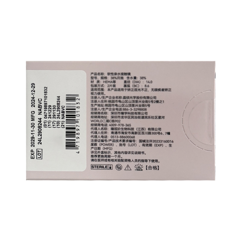 优瞳隐形眼镜月抛零感2片盒近视透明学生高清透氧日抛旗舰店正品