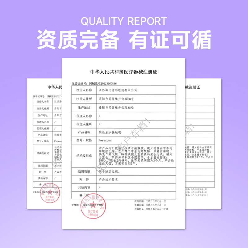 ENA HIBLUE隐形近视眼镜季抛2片非月抛学生隐形蓝片水润官旗正品 - 图1