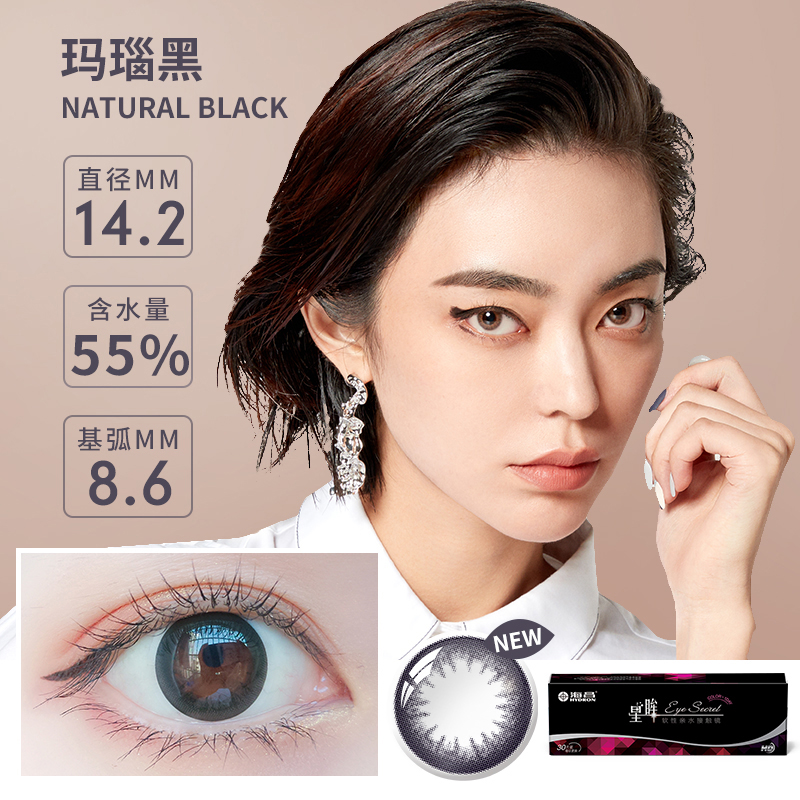 60片海昌美瞳星眸日抛大直径彩色隐形眼镜旗舰店官网正品30片*2