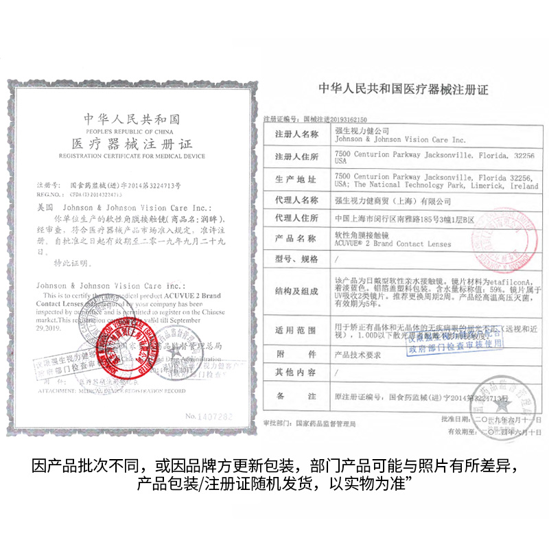 强生润眸近视双周抛6片装隐形眼镜 医谷隐形眼镜