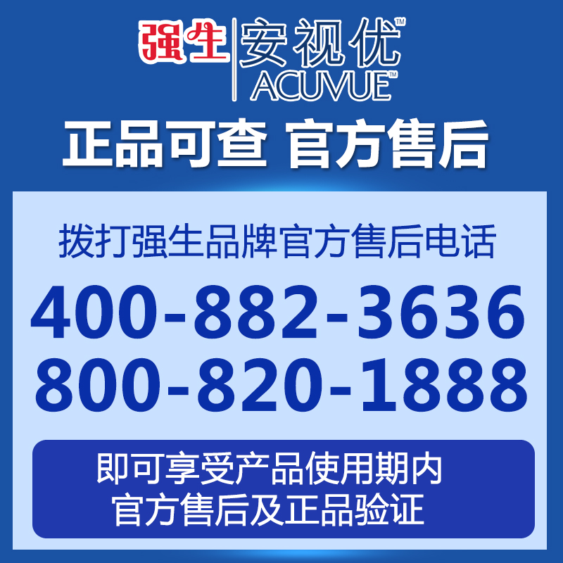 强生润眸安视优近视隐形眼镜双周抛6片*2盒装隐型透明片新客-图3