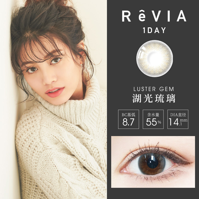 日本revia蕾美混血美瞳隐形眼镜 买2含润眼液限1份 Id 医谷旗舰店 淘优券