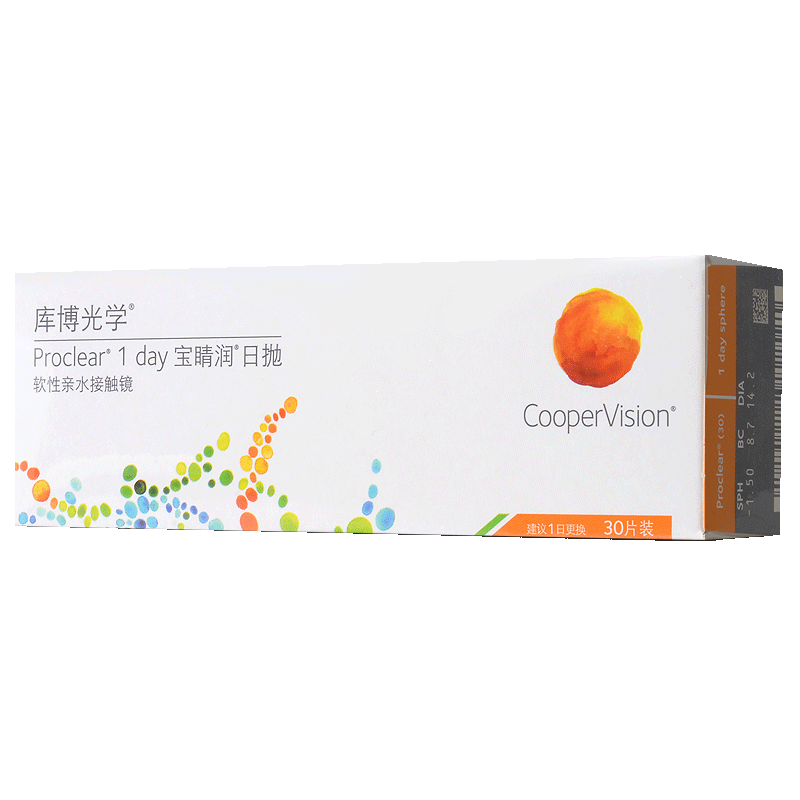 库博光学隐形眼镜日抛盒30片*2进口近视眼镜库博旗舰店官网正品