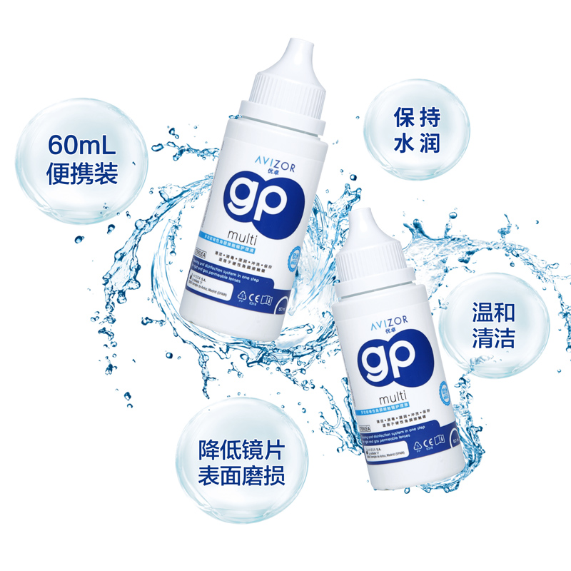 优卓gp护理液60ml硬性角膜塑形ok镜片护理隐形眼镜清洗液除蛋白 - 图3