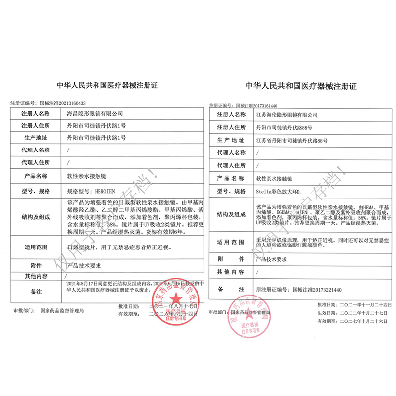 海昌星眸美瞳日抛30片大小直径近视彩色隐形眼镜混血旗舰官网正品