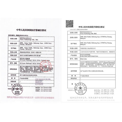refrear美瞳高透氧硅水凝胶日抛6片大小直径隐形眼镜官方授权正品 - 图2