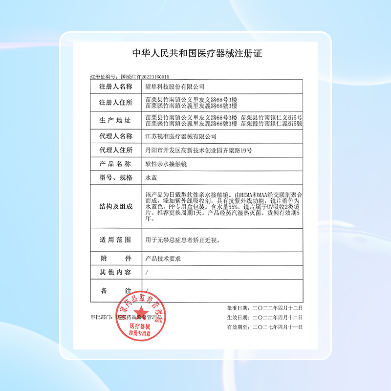 医谷ENA隐形近视眼镜舒润日抛30片装一次性透明高度数旗舰店正品