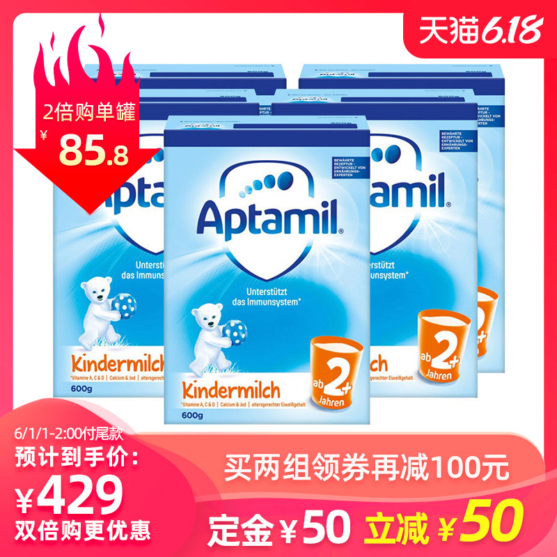 德国直邮aptamil婴幼儿2+5牛奶粉 windeln海外婴幼儿牛奶粉