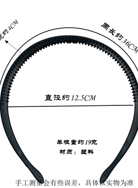 发箍塑料韩版碎发头箍