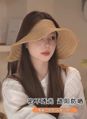 2026夏季新款大檐草编空顶帽子女防晒遮阳可折叠显脸小百搭时尚太