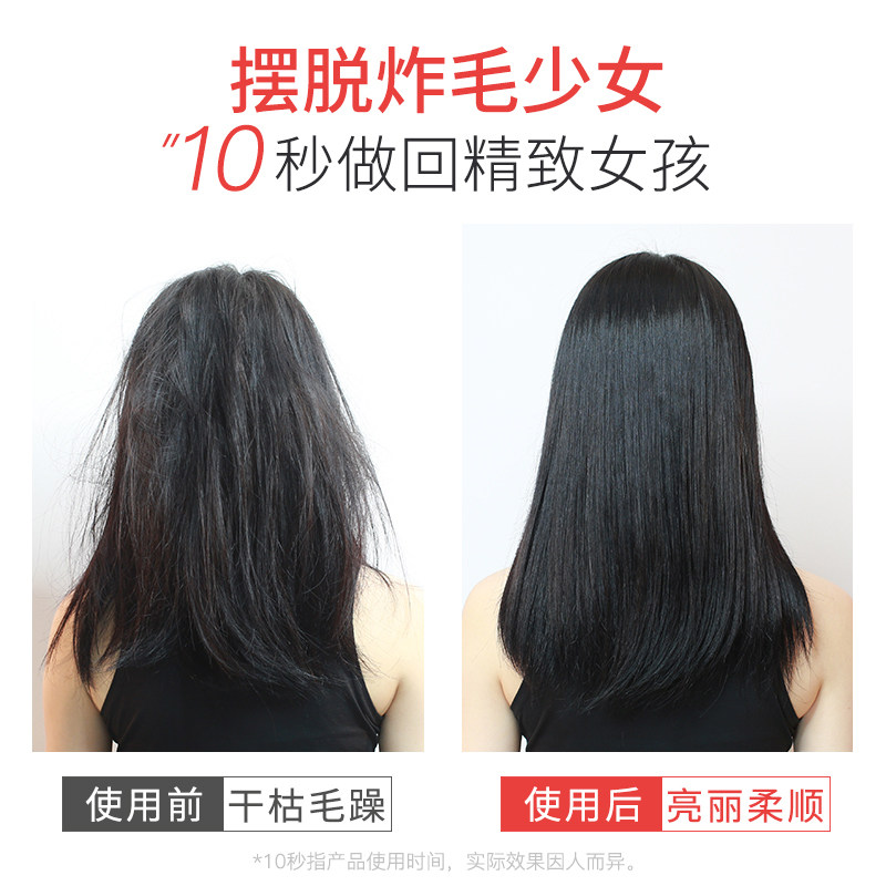 护发精油女改善毛躁保湿精华液发油 丝润洁发膜/护发产品