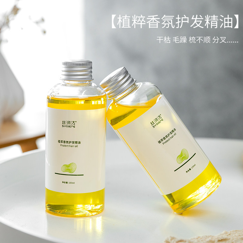 护发精油女改善毛躁保湿精华液发油 丝润洁发膜/护发产品