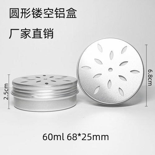 开孔镂空铝盒客厅办公室车载香薰蜡烛洗发饼训狗盒散味多功能铝盒 - 图3