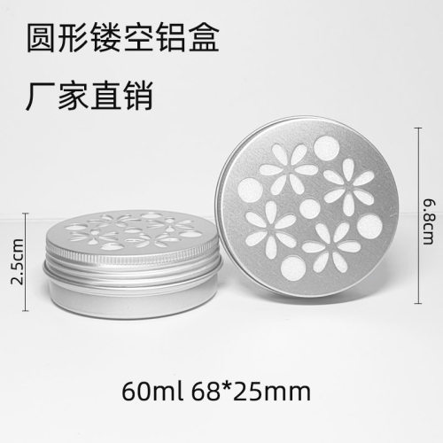 开孔镂空铝盒客厅办公室车载香薰蜡烛洗发饼训狗盒散味多功能铝盒 - 图1