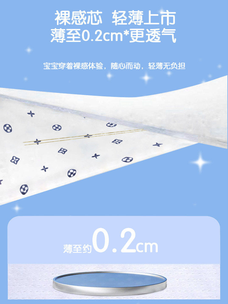 优贝舒仰望星空一体裤男女宝宝通用尿不湿XXXXL箱装拉拉裤全包臀