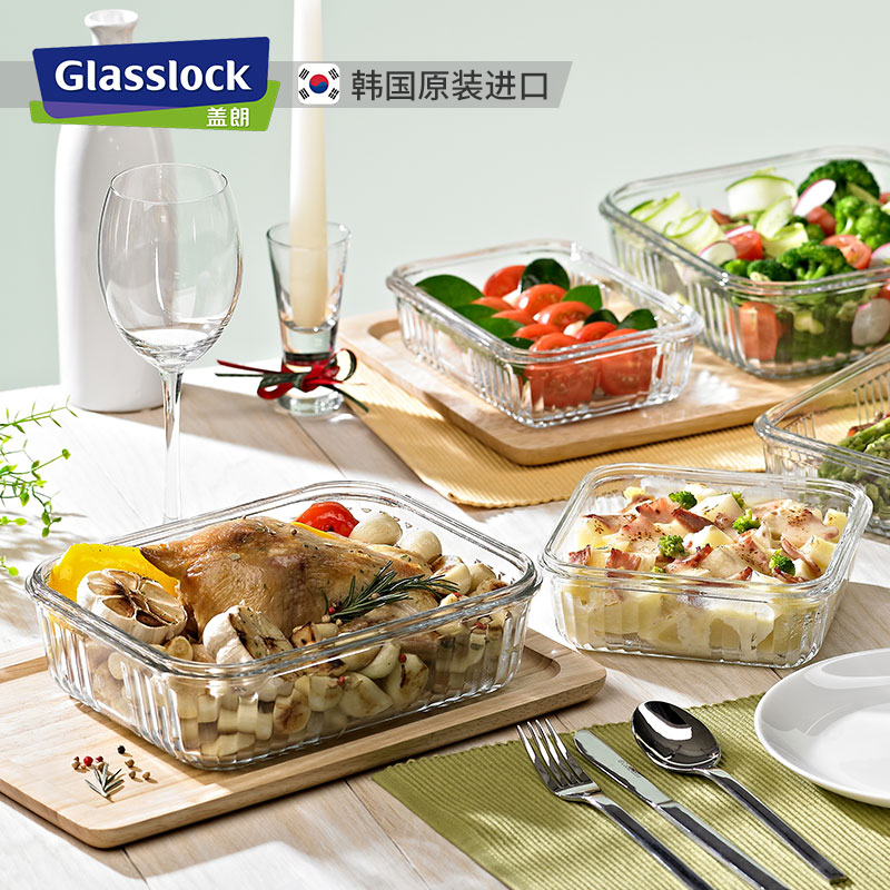 Glasslock进口大容量玻璃保鲜盒 蒸鱼盘蔬菜水果沙拉碗冰箱密封盒