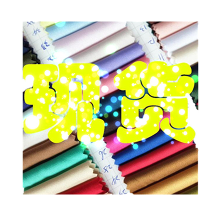 高密50D大有光针织布 现货 全亮光高弹内里衬布打底 也称冰丝稠布 - 图3