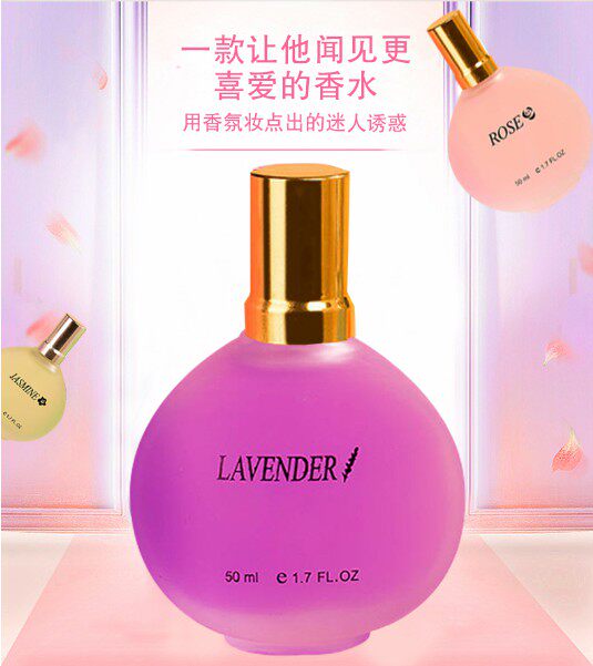 网红女士持久淡香桂花薰衣草香水 嘉虹福化妆品香水