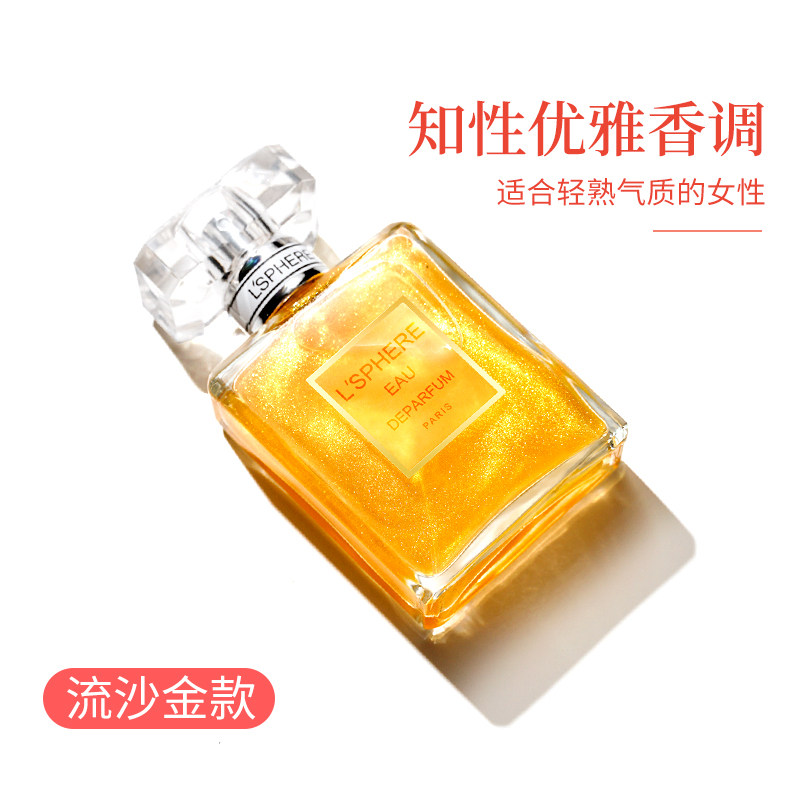 女士持久少女学生清新自然淡香水 嘉虹福化妆品香水